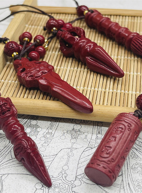 保真朱砂金刚杵剑车钥匙扣吊坠