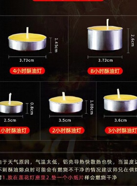 长明灯佛前供灯家用无烟蜡烛