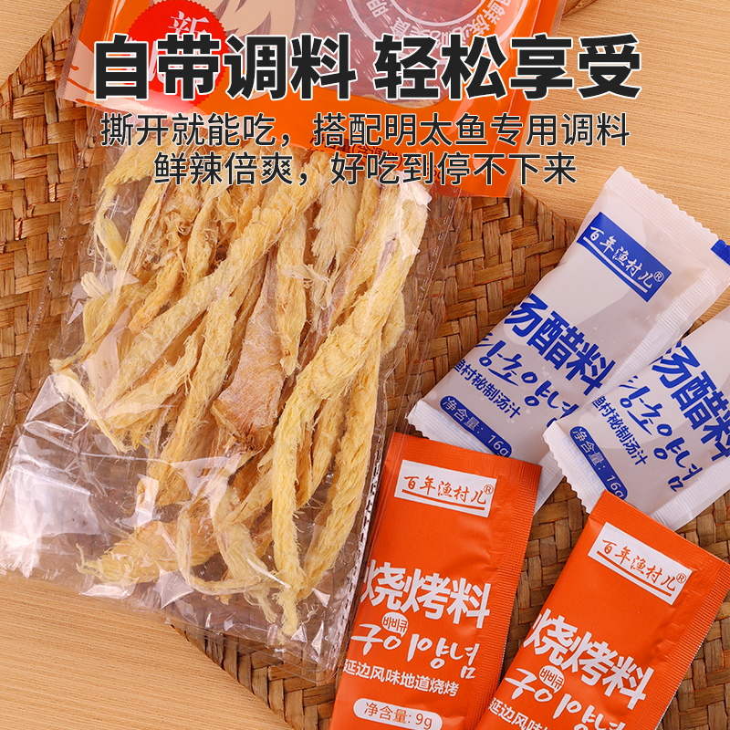 手撕东北延边明太鱼干香辣即食延吉特产朝鲜自拌辣真味棒砸鳕鱼丝-图2