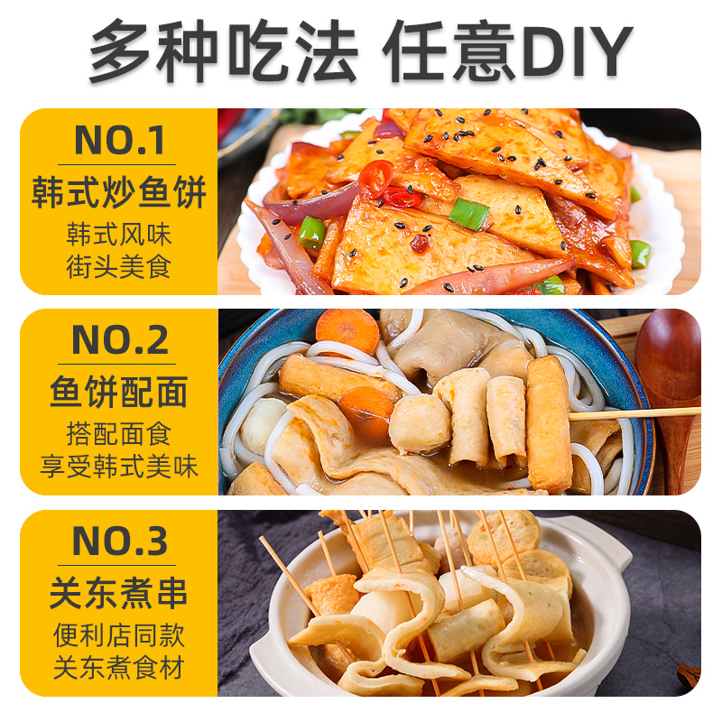 正宗韩国釜山鱼饼串韩式部落火锅炒年糕日式关东煮食材商用鱼糕汤