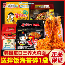 Three Breeding Turkey Noodles South Korea Authentic Cream Fried Sauce Mixed With Chicken Years Cheese Taste Instant Noodle Korean Instant Noodle-Noodle Pull Noodles