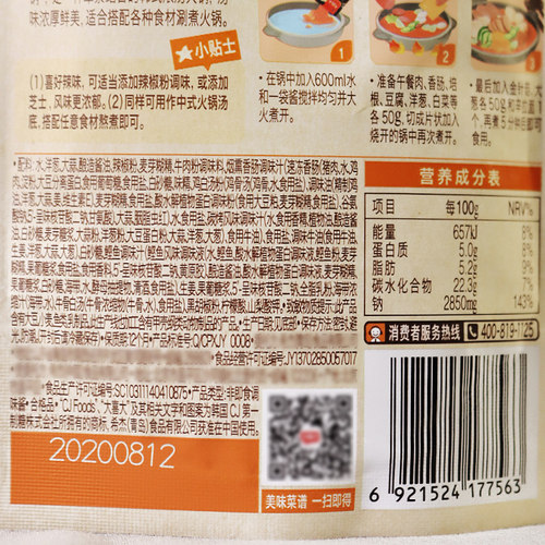 韩式大喜大部落火锅酱年糕专用酱韩国调味酱料调料底料大酱汤材料 - 图1