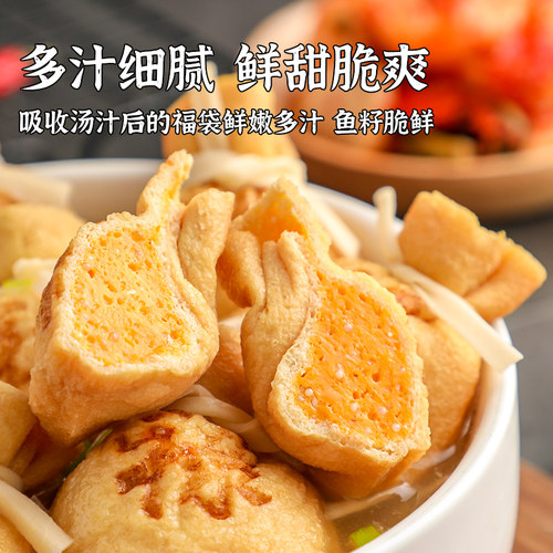 日式鱼子福袋鱼籽福包关东煮食材豆捞火锅料丸子台湾鱼豆腐包心丸 - 图3