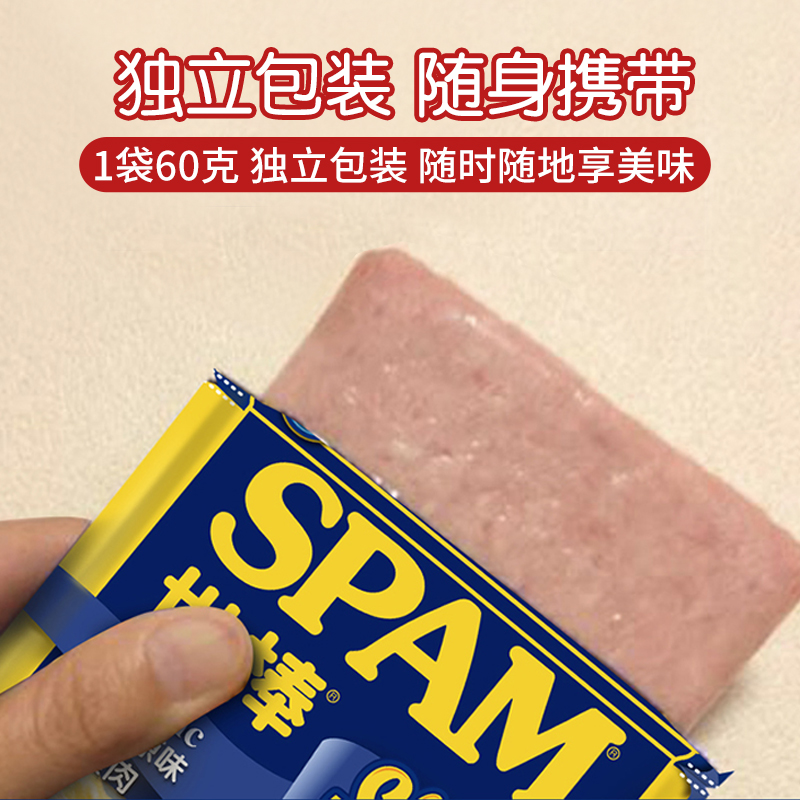 spam世棒午餐肉儿童三明治专用独立小包装片装单片单独袋装旗舰店 - 图0