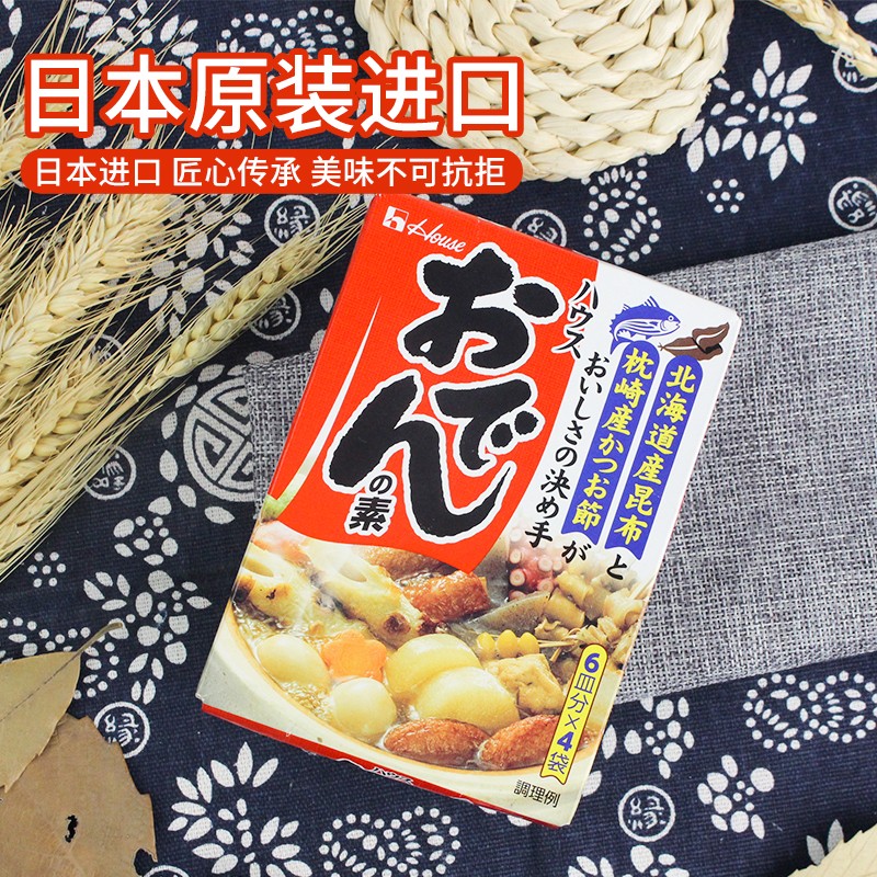 正宗日本好侍关东煮汤料食材底料日式料包火锅调料酱低脂酱料711-图0