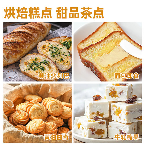 安佳黄油家用小包装淡味动物性黄油饼干烘焙煎牛排专用小包10g8粒 - 图2