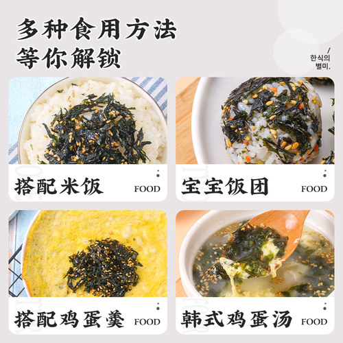 盛源来拌饭海苔碎金枪鱼拌饭寿司火鸡面专用芝麻紫菜丝无添加儿童 - 图3