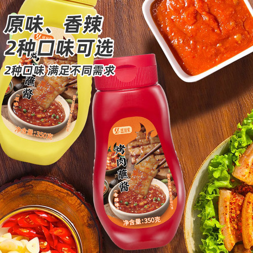 韩式烤肉蘸料酱韩国烧烤店同款专用蘸酱调料东北包生菜酱蒜蓉辣酱 - 图3