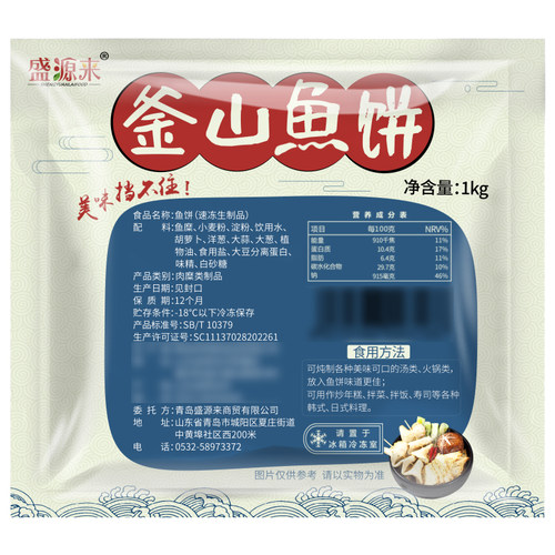 韩式釜山鱼饼鱼糕正宗韩国部落火锅关东煮海鲜鱼饼串日式商用1kg - 图3