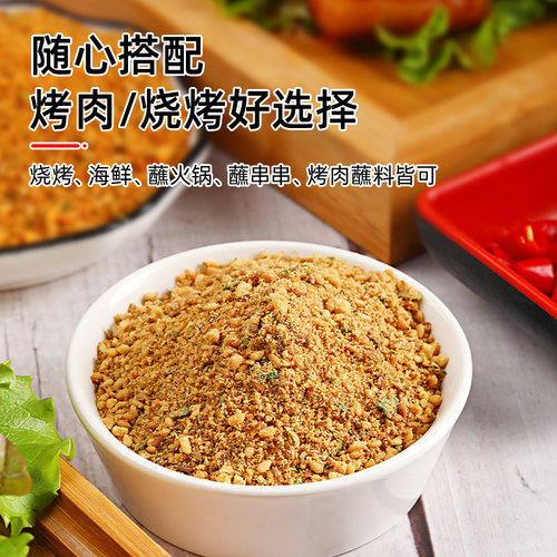 盛源来东北韩式烧烤蘸料韩国烤肉粉撒料火锅沾料干碟延边调料家用 - 图1