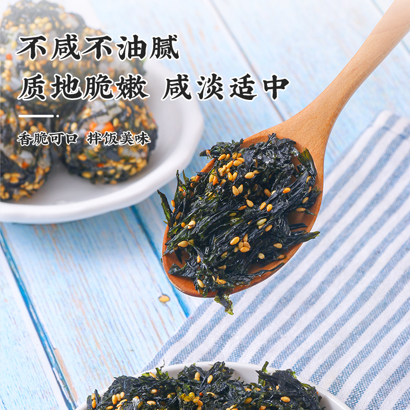 盛源来韩国拌饭海苔碎芝麻炒海苔即食烤紫菜儿童零食大包装无添加