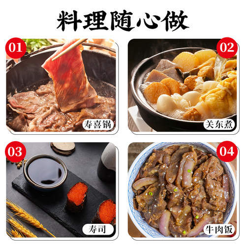 大昌寿喜烧酱汁火锅底料日本进口食材烧汁调味汁日式酱油大逸昌 - 图3