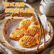 盛源来鲷鱼烧空气炸锅食材半成品早餐甜点烘焙食品稠鱼烧钓鱼绸鱼