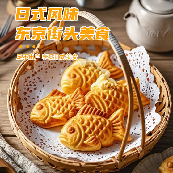 盛源来鲷鱼烧空气炸锅食材半成品早餐甜点烘焙食品稠鱼烧钓鱼绸鱼