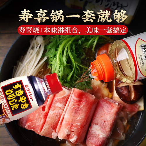 大昌寿喜烧酱汁火锅底料日本进口食材烧汁调味汁日式酱油大逸昌 - 图1