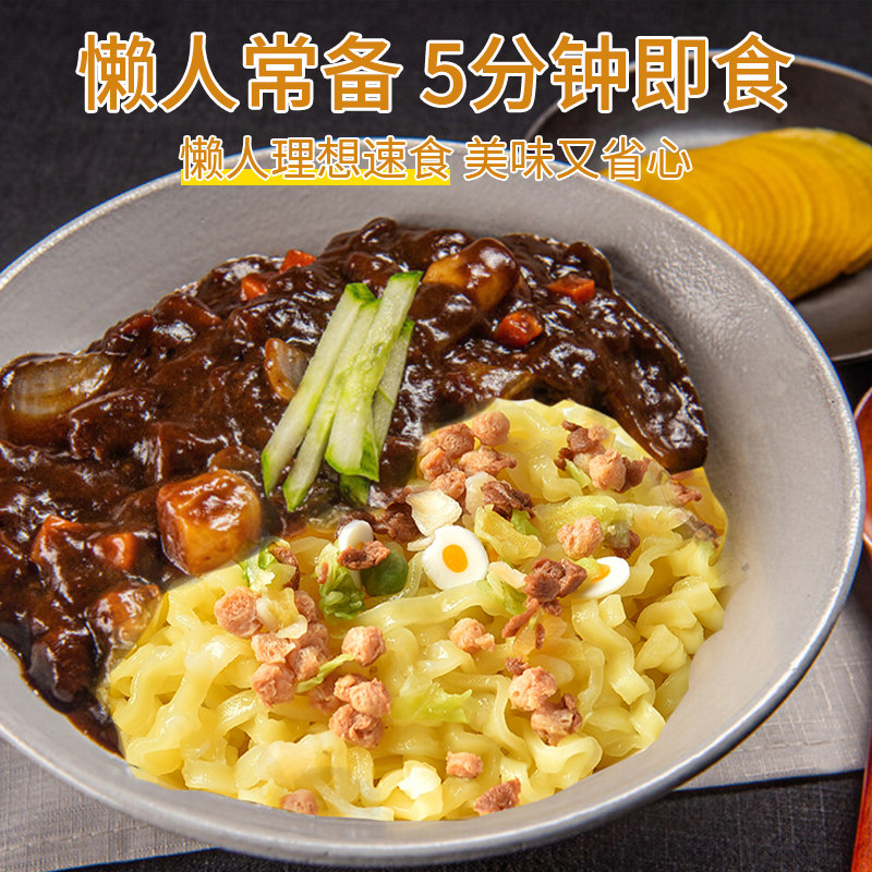 韩国不倒翁农心三养paldo辣炸酱面 盛源来方便面/拉面/面皮