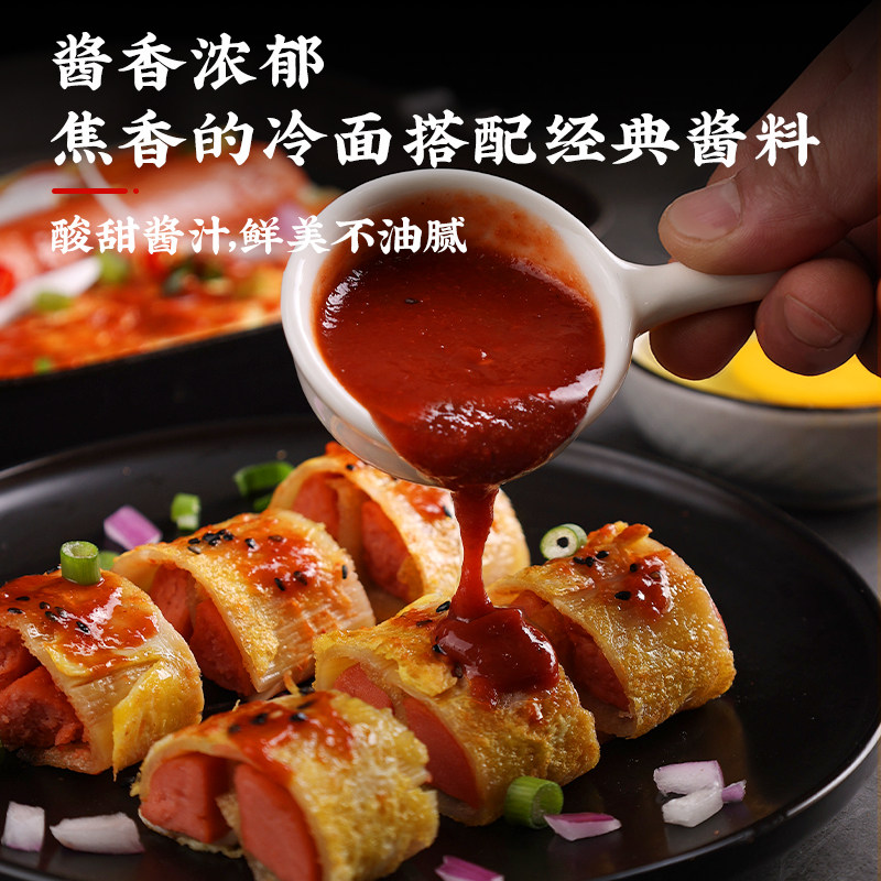 盛源来烤冷面正宗烤冷面片皮正宗东北商用批发家用家庭装的面皮酱,淘宝优惠券,粉丝福利购,淘宝优惠卷