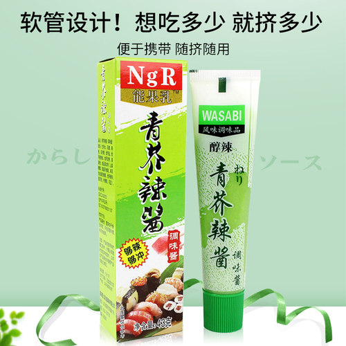 青芥辣小包装芥末酱东北辣根芥末日本寿司配料芥末膏鱼生刺身芥茉 - 图2
