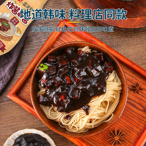 正宗韩国炸酱面酱专用酱料韩式春酱老北京拌面酱黑酱调料包熟拌酱 - 图1