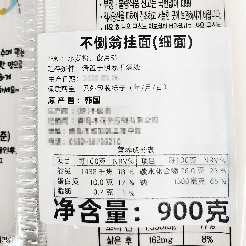 韩国进口挂面不倒翁传统细面炸酱面凉面龙须面细冷面小麦面条拌面 - 图1