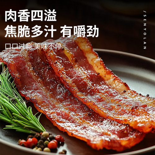 荷美尔培根片肉美式原切肉片三明治专用荷尔美手抓饼食材早餐家用 - 图0