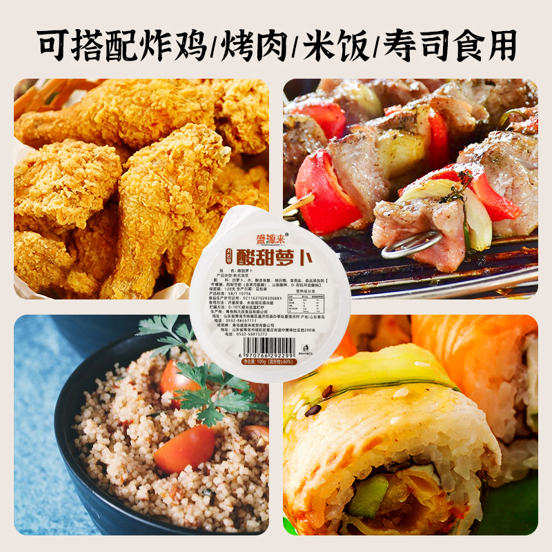 韩国炸鸡萝卜块韩式腌小白萝卜酸辣甜爽口咸菜糖醋爽脆酸甜泡菜,淘宝优惠券,粉丝福利购,淘宝优惠卷