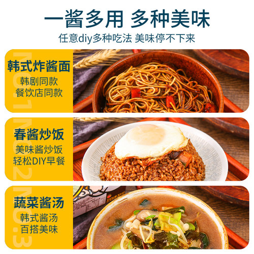 韩国炸酱面荞麦拌面黑拌酱料进口真味春酱韩式杂酱面专用酱调料包 - 图3