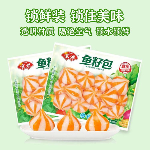 安井火锅丸子虾滑鱼豆腐鱼籽包牛肉丸包心鱼丸速冻食品食材锁鲜装 - 图0
