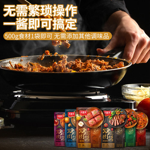 大喜大烤肉酱原味腌料韩式烧烤酱汁蘸酱韩国腌制腌肉专用料汁家用 - 图1