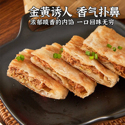 安井酥皮馅饼黑椒牛肉味肉饼半成品速冻早餐冷冻速食猪肉脆皮饼 虎窝淘