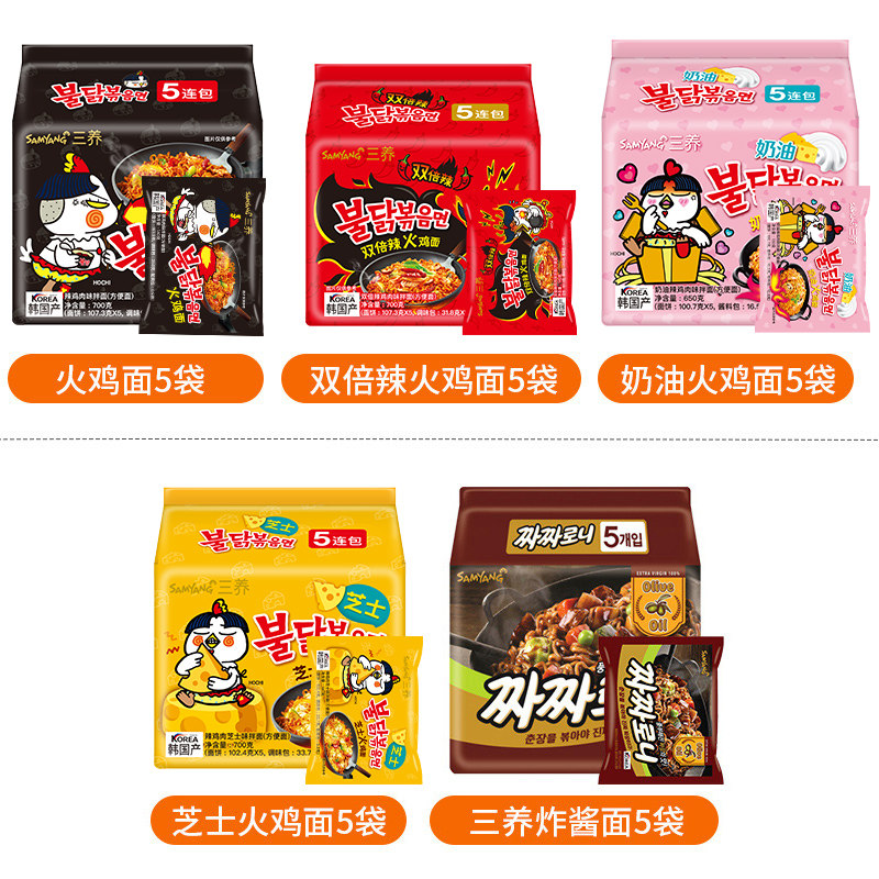 正宗韩国三养火鸡面韩式超辣甜辣味 盛源来方便面/拉面/面皮