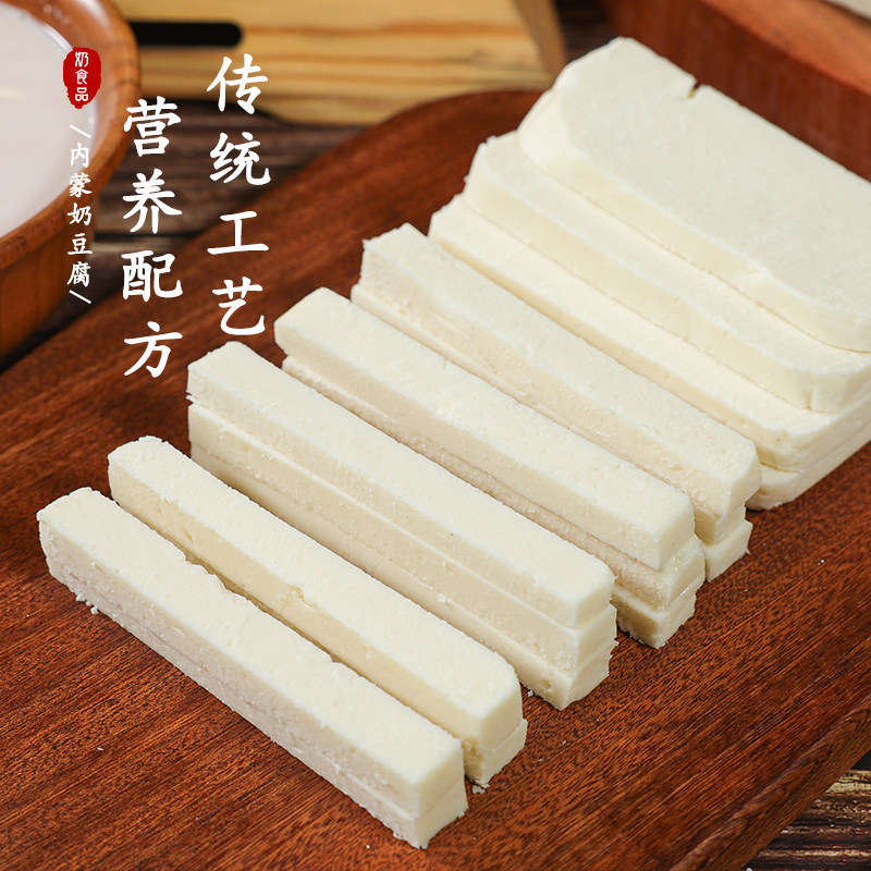 奶豆腐内蒙古特产无蔗糖纯奶酪块牧民手工奶疙瘩孕妇儿童即食奶块,淘宝优惠券,粉丝福利购,淘宝优惠卷