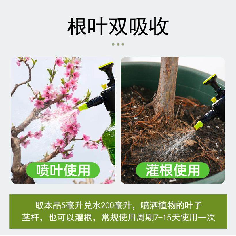 桃花树肥料桃花肥料桃树专用肥盆栽开花生根粉化肥树苗土营养液,淘宝优惠券,粉丝福利购,淘宝优惠卷