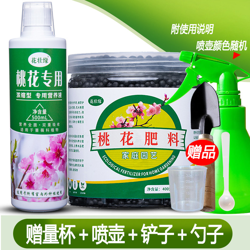桃花树肥料桃花肥料桃树专用肥盆栽开花生根粉化肥树苗土营养液,淘宝优惠券,粉丝福利购,淘宝优惠卷