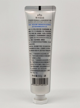 黛维莉菲诗良品原蔬果良品木瓜嫩肤柔润护手霜净白保湿补水防干裂