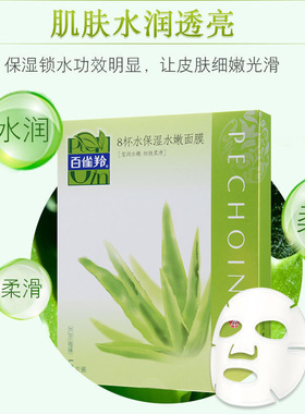 保湿补水面膜提亮肤色锁水