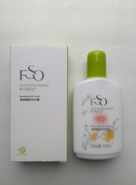 黛维莉菲诗良品木瓜滋润嫩肤SODsod蜜滋润保湿无刺激营养提亮