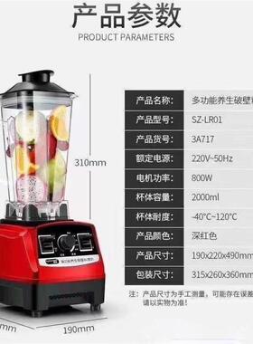 家用中文破壁机 多功能搅拌粉碎辅食果汁机 操作简单便捷礼品