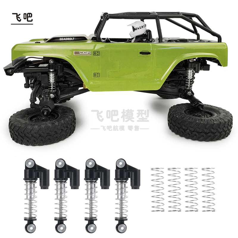 仿真模型车 Axial SCX24 90081 金属避震 铝合金 双筒绞牙避震器 - 图2