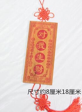 桃木雕刻 朱砂红色福禄寿喜财 对我生财 挂件木雕支持个性定制