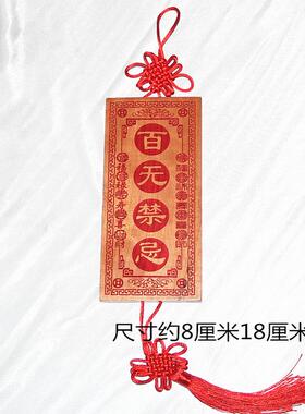 桃木雕刻福禄寿喜财朱砂红色 百无禁忌 挂件木雕支持个性定制