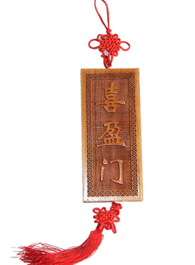 山东省风水挂饰桃木雕刻