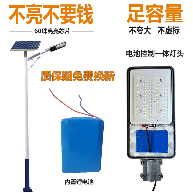 太阳能路灯12V灯头专用带锂电池一套维修配件大全3.2一体单买灯具,淘宝优惠券,粉丝福利购,淘宝优惠卷