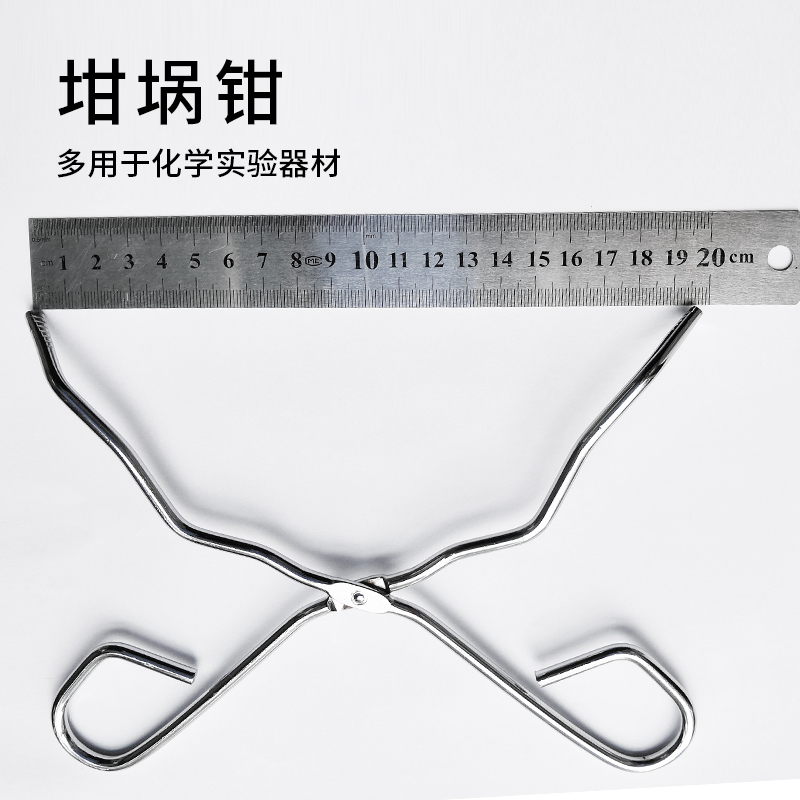 【枫柃实验用品专卖】64002坩埚钳 8寸（21cm） - 图0