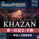 Kazan, the No. 1 Berserker on Steam