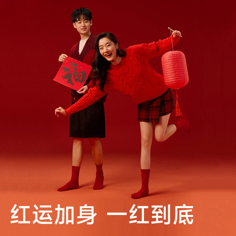 红内裤男士10A抗菌纯棉裆本命年礼盒红袜子女士情侣2026马年短裤,淘宝优惠券,粉丝福利购,淘宝优惠卷