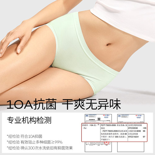 A类纯棉内裤女10a级抗菌女生2026新款无痕透气全棉裆女士三角短裤 - 图1