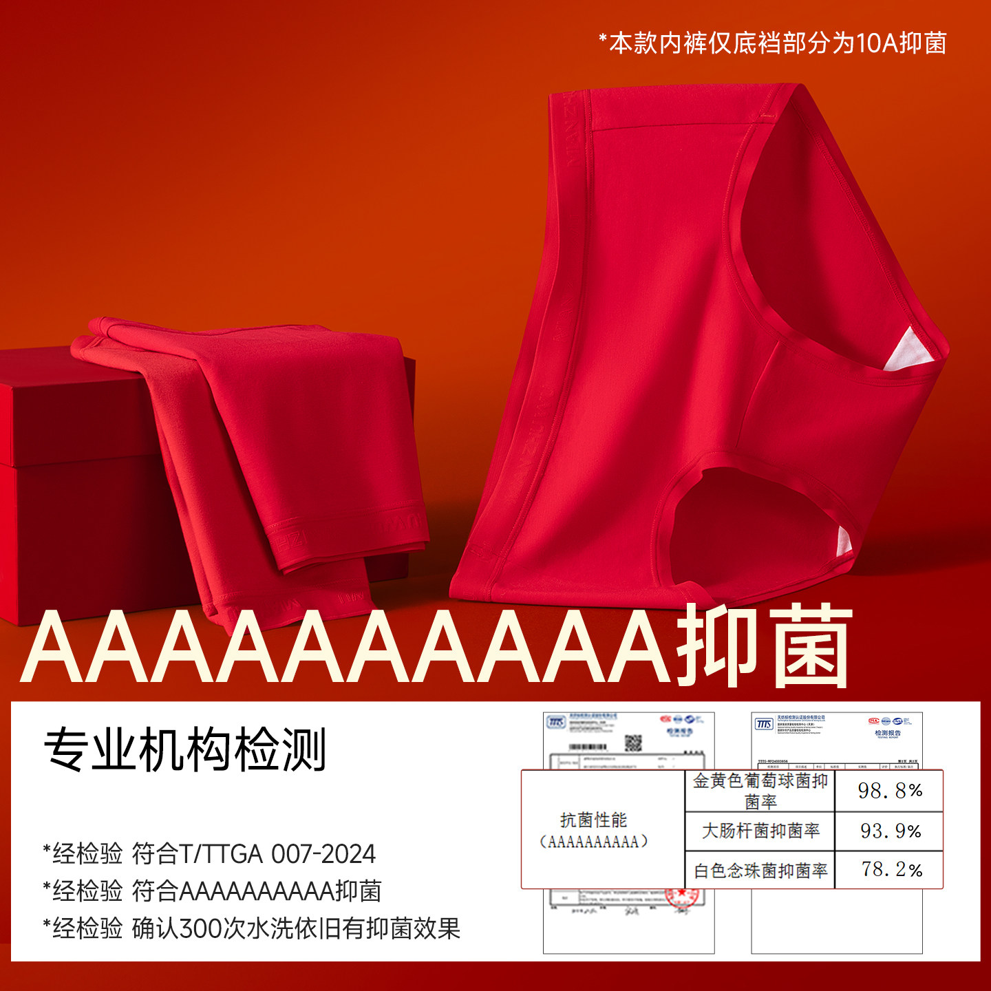 本命年红内裤女纯棉10a抗菌全棉裆2026新年马年红色袜子男士礼盒,淘宝优惠券,粉丝福利购,淘宝优惠卷