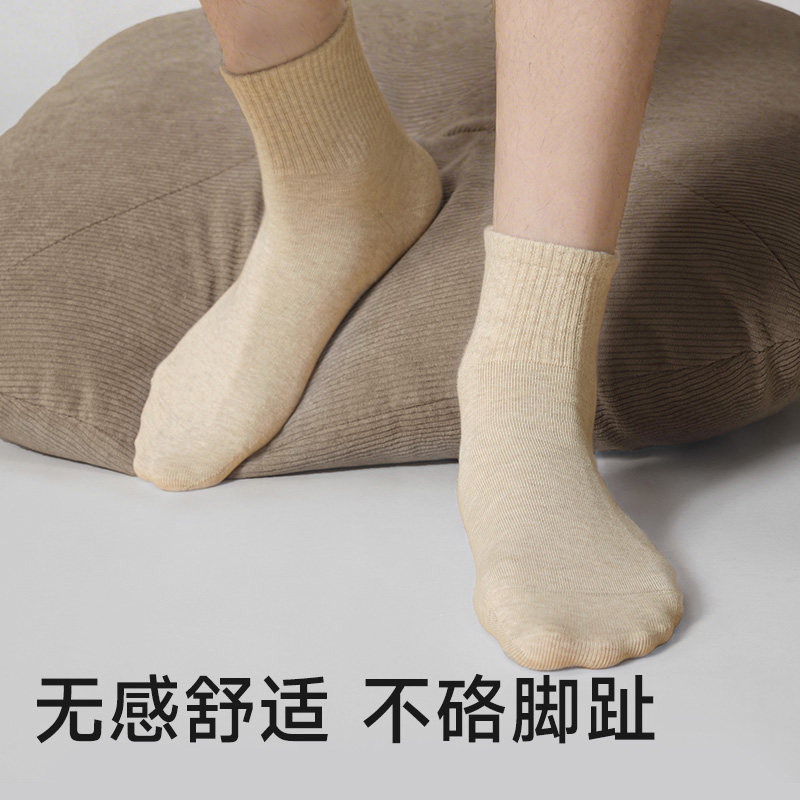 袜子男纯棉夏季薄款短袜抗菌春秋透气防臭脚吸汗青少年男士中筒袜