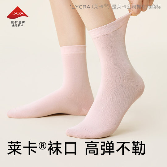 Pure cotton sweat-absorbent, anti-odor spring and autumn breathable women's mid-calf socks
